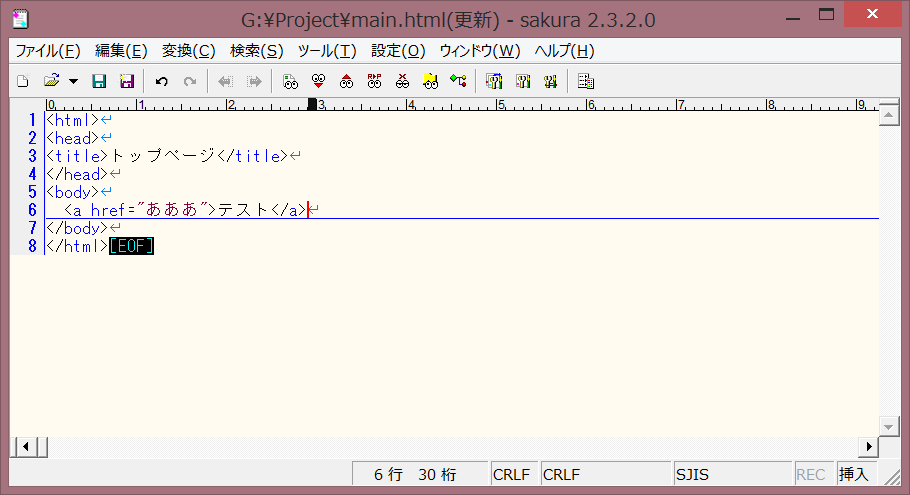 さくらエディタ