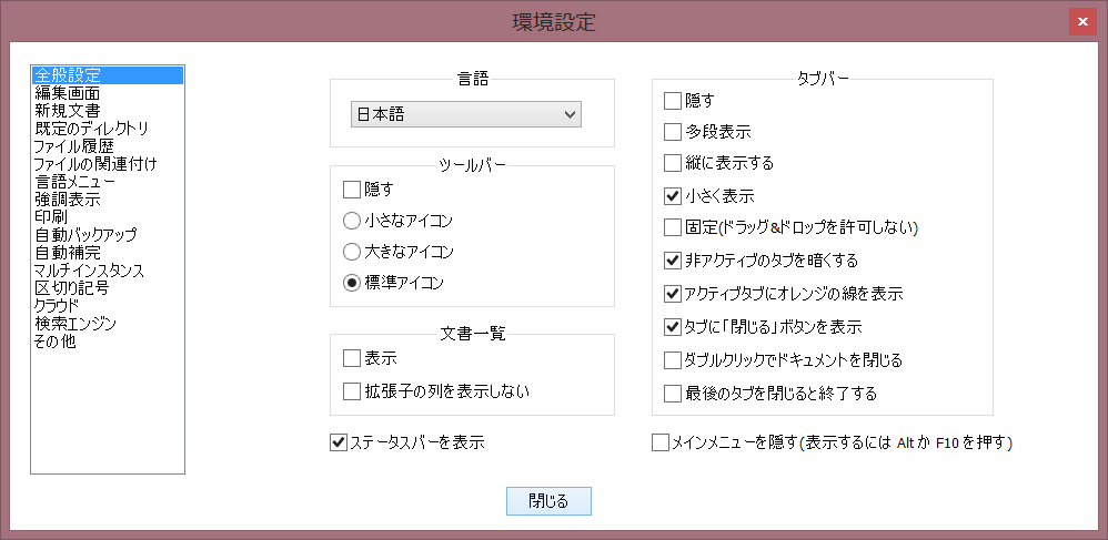 Notepad++ Setting
