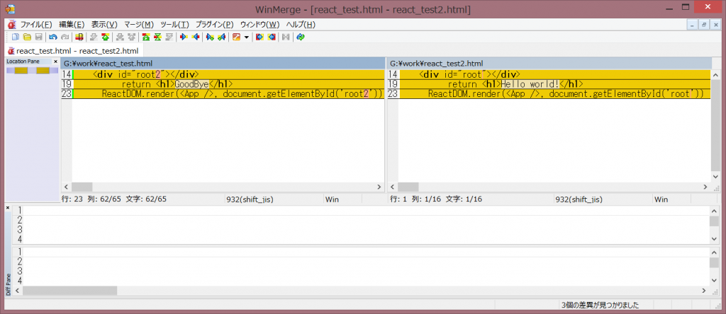 WinMerge