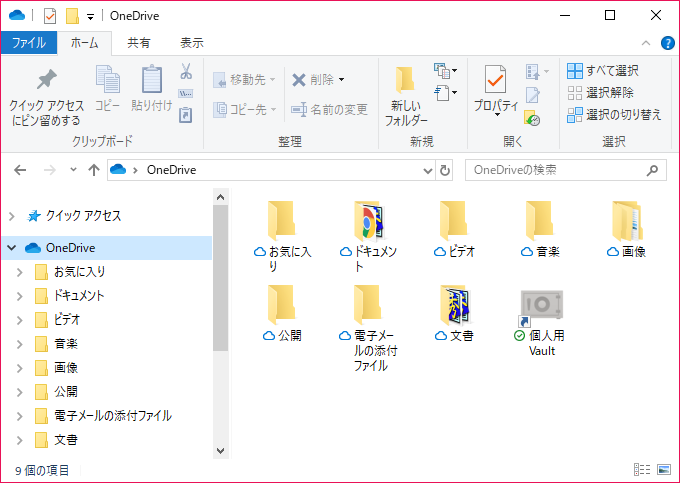OneDrive