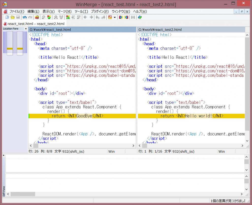 WinMerge