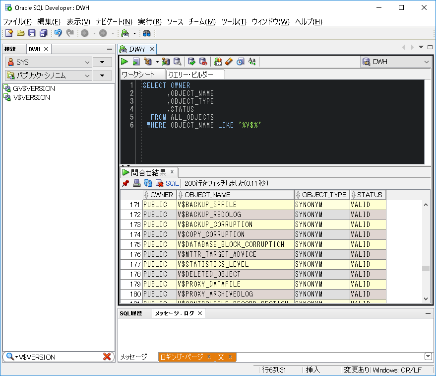 Oracle SQL Developer