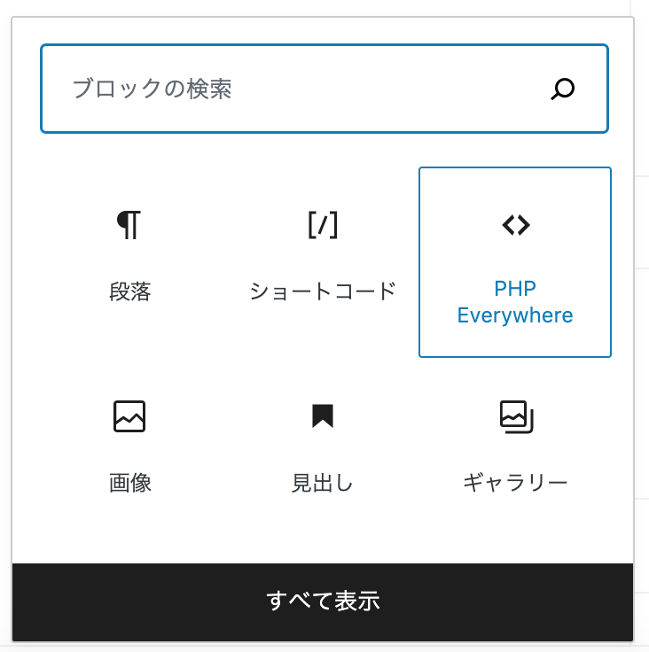 PHP Everywhere