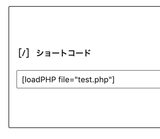 WordPress Shortcode