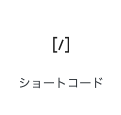 WordPress Shortcode