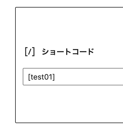 WordPress Shortcode