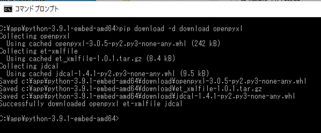 pipでファイルをダウンロードする